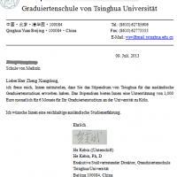 奖学金证明信德语翻译