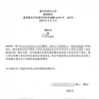 授权委托书翻译样稿案例