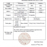 户籍证明翻译