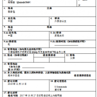 国内出生医学证明翻译