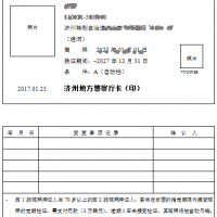 韩国驾照翻译
