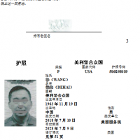 美国护照翻译样本