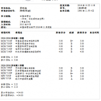 香港浸会大学成绩单翻译模板