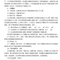 招投标文件翻译盖章需要翻译协会证书哪儿有？