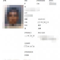 日本护照翻译成中文盖章去哪儿做