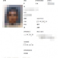 日本护照翻译成中文盖章去哪儿做