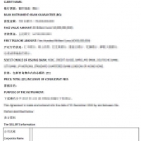 采购合同翻译案例