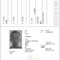 德国护照翻译