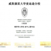 威斯康星大学学历翻译案例