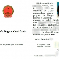 苏州大学学历翻译案例