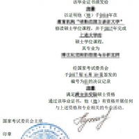 明斯克大学硕士学位证书翻译案例