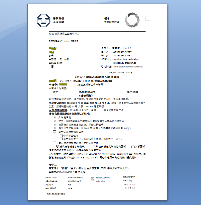 大学录取通知书翻译哪家翻译好