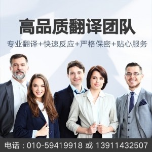 学历学位认证翻译