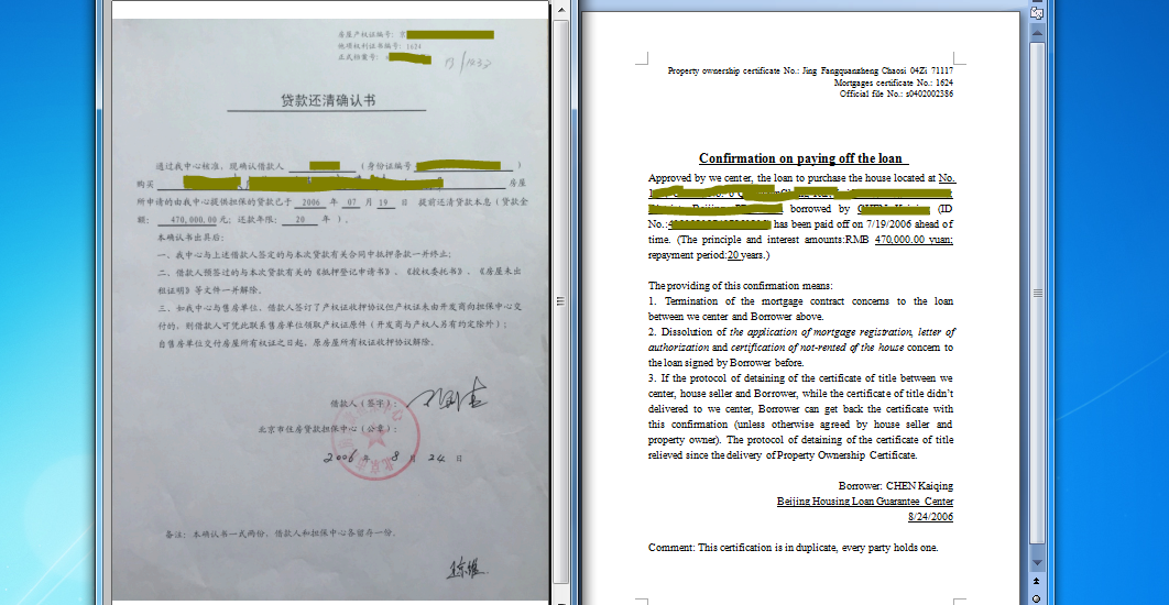 贷款还清确认书英文翻译较新模板