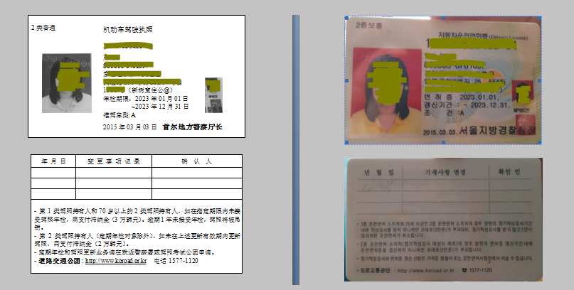韩国驾照翻译是否需要翻译资质