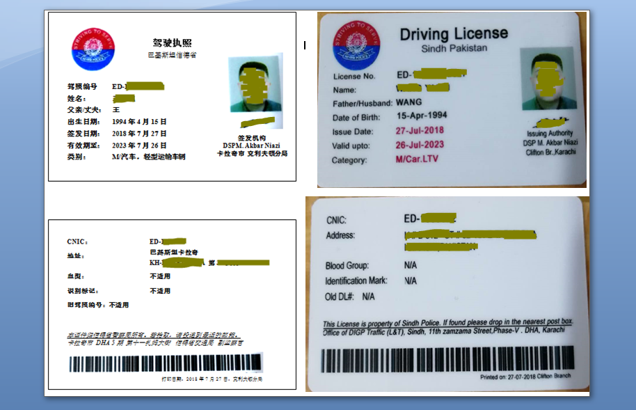北京哪些驾照翻译公司是车管所承认的