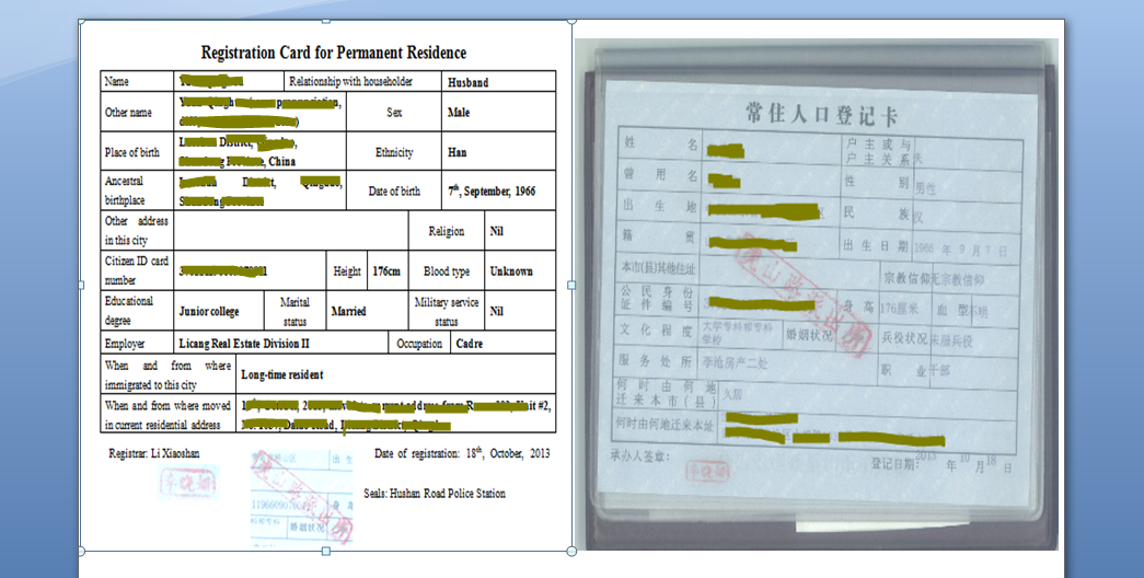 户口本翻译需要正规备案吗