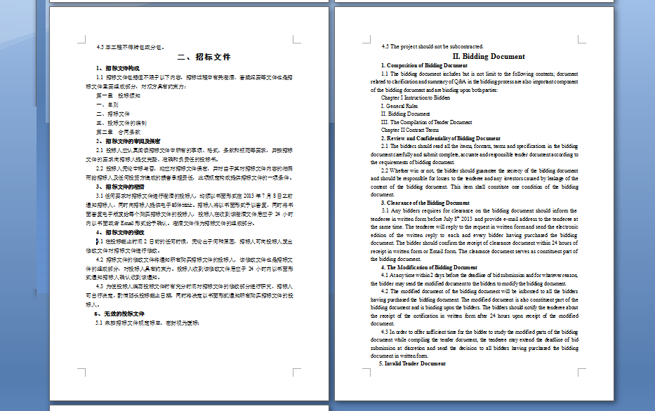 桥梁建筑标书哪家翻译公司专业