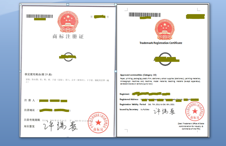 北京专业商标注册文件翻译公司
