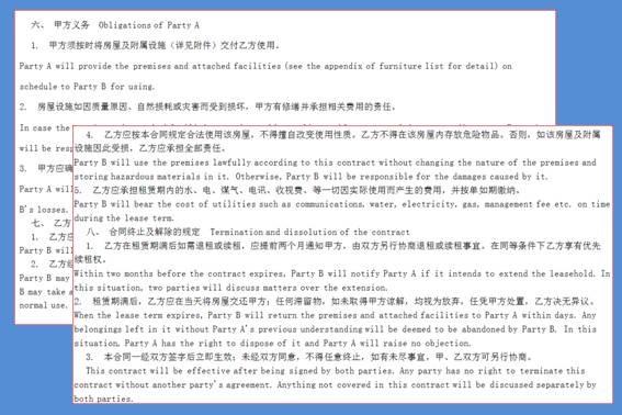 北京有专业房产租赁合同翻译公司