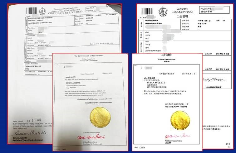 美国马萨诸塞州出生证明翻译盖章