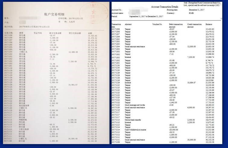 银行账单翻译盖章哪家公司做得好