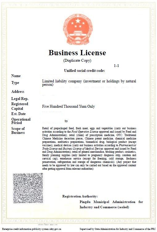 美国移民签证营业执照去哪翻译