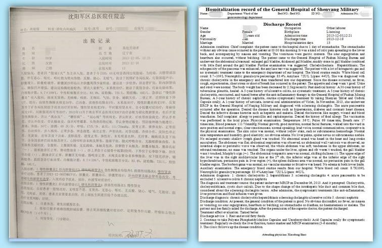 美国就医诊断报告材料翻译哪家做得专业