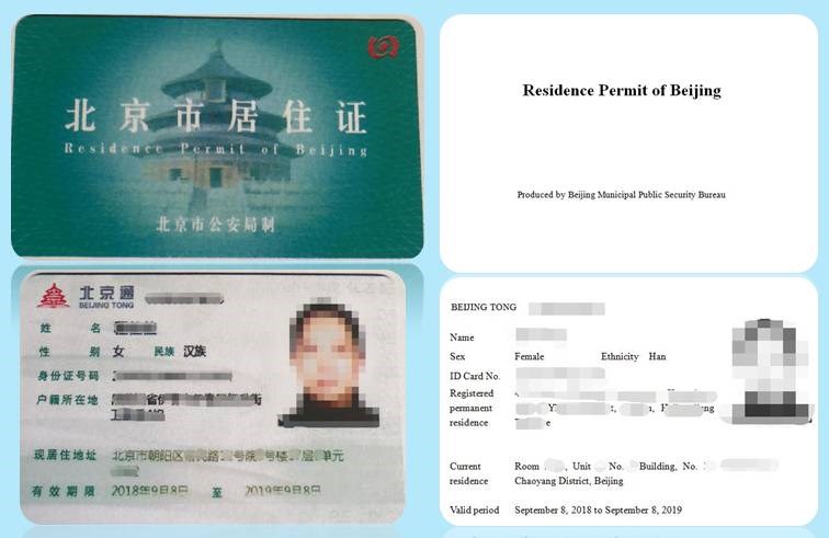 新生儿办理英国护照要翻译哪些材料