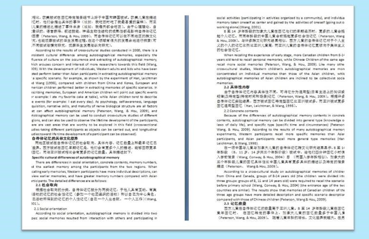 如何做好文化综述翻译