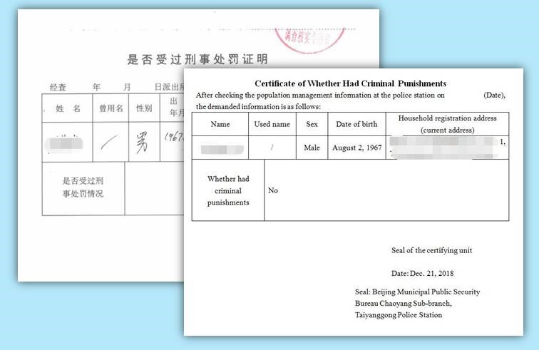 公证处有承认翻译公司吗