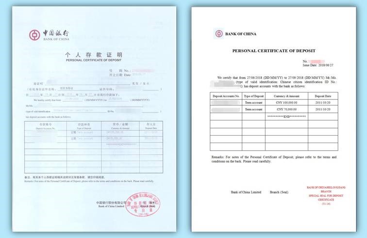 存款证明翻译模板