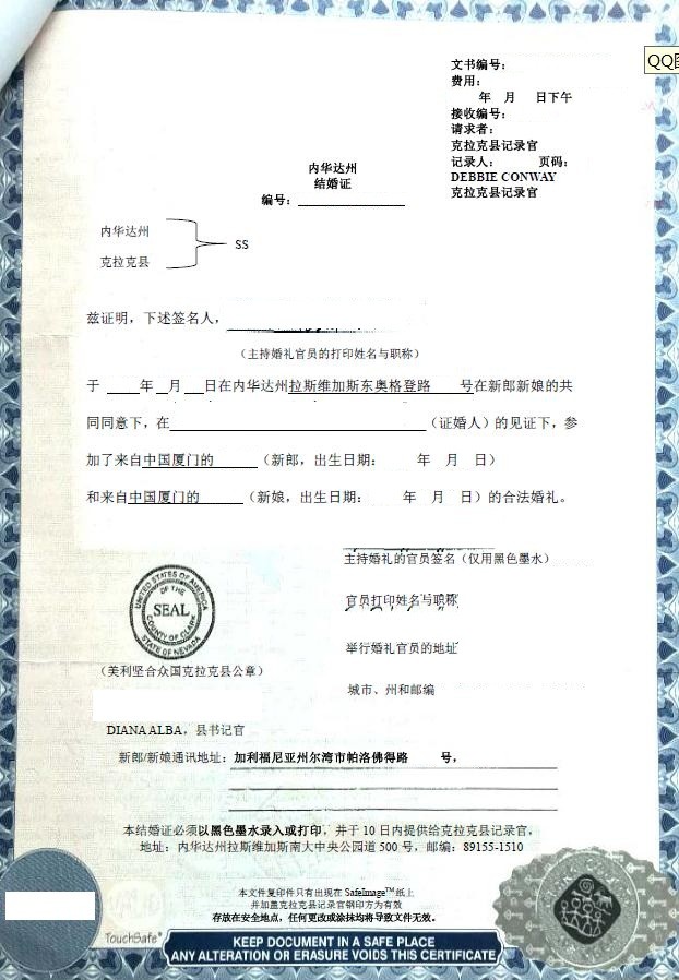 澳大利亚结婚证翻译