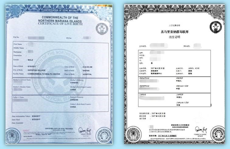 美国塞班岛出生证翻译