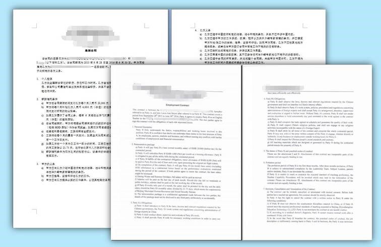 国内企业英文劳动合同翻译模板