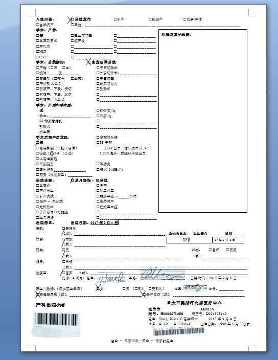 入院记录单和出院小结翻译哪儿能做