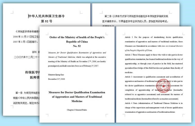 美国L1签证材料翻译