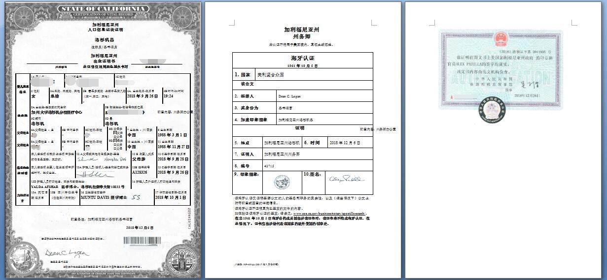美国出生证县州翻译认证