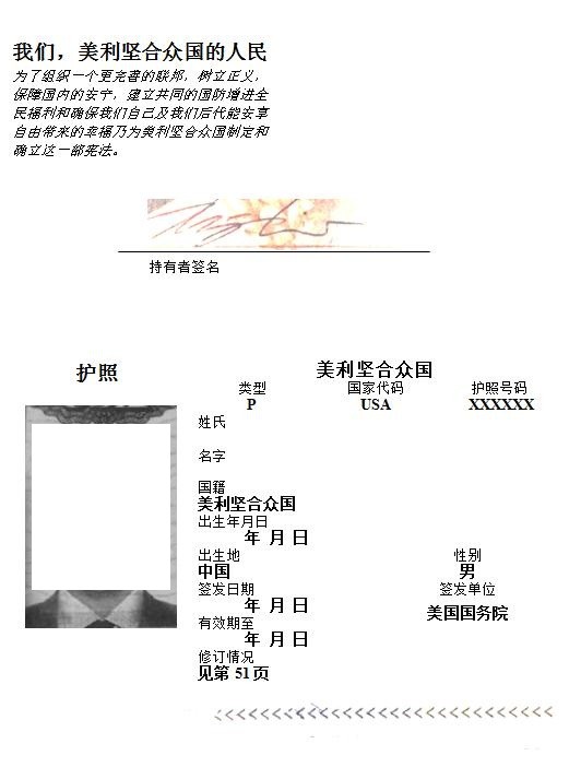 俄罗斯护照翻译盖章注意事项