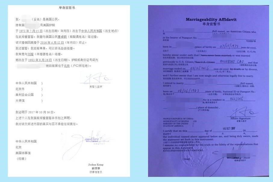 北京哪里可以做婚姻关系证明翻译