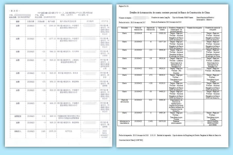 银行信用卡流水明细对账单翻译