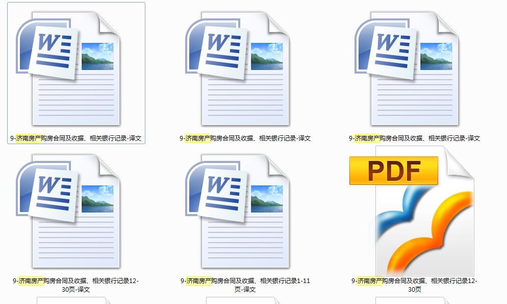 济南市商品房买卖合同翻译模板