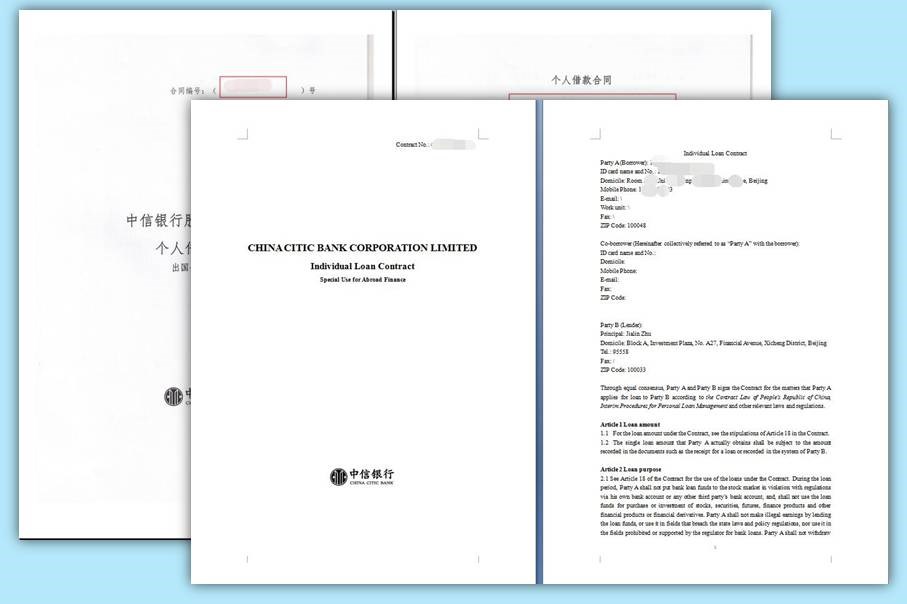 专业银行借款合同翻译