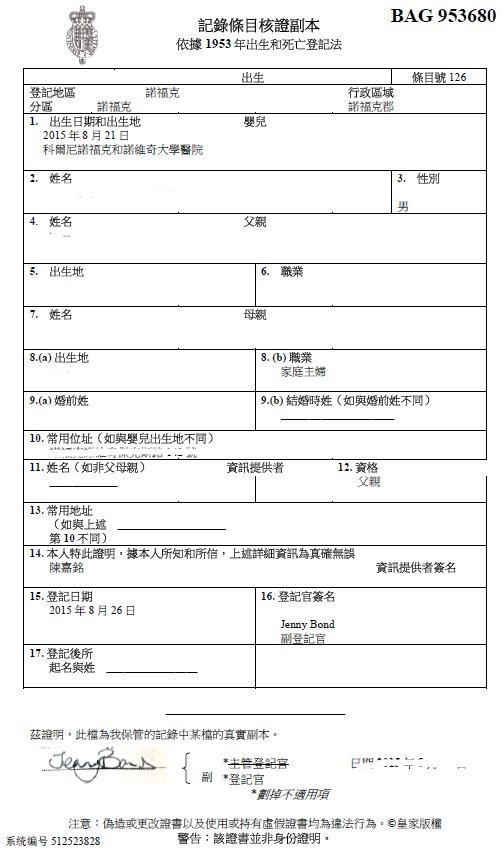 英国出生证明翻译