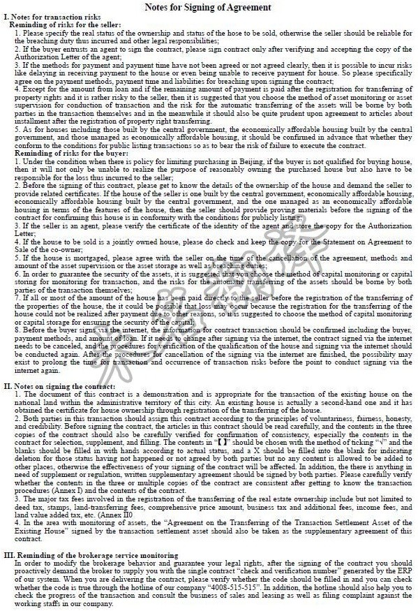 购销合同为什么要翻译