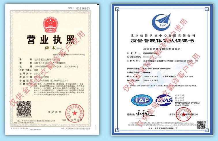 投资移民资金交换声明翻译