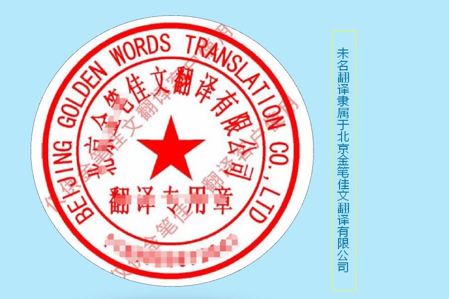 个人收入证明翻译