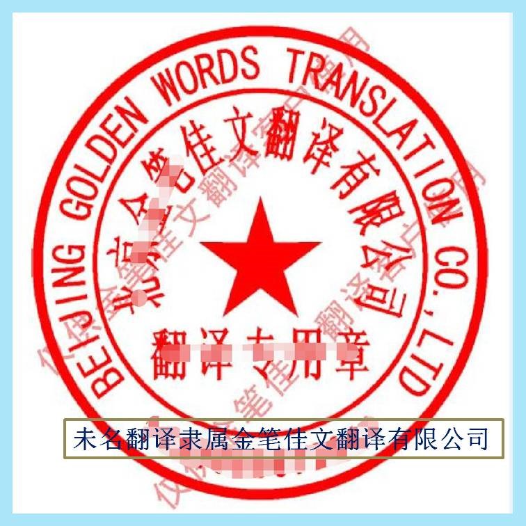 签证材料翻译多少钱