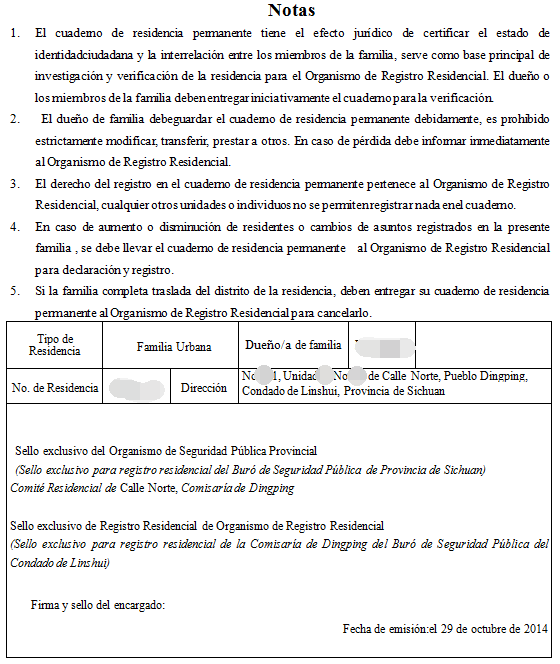 西班牙移民资料翻译