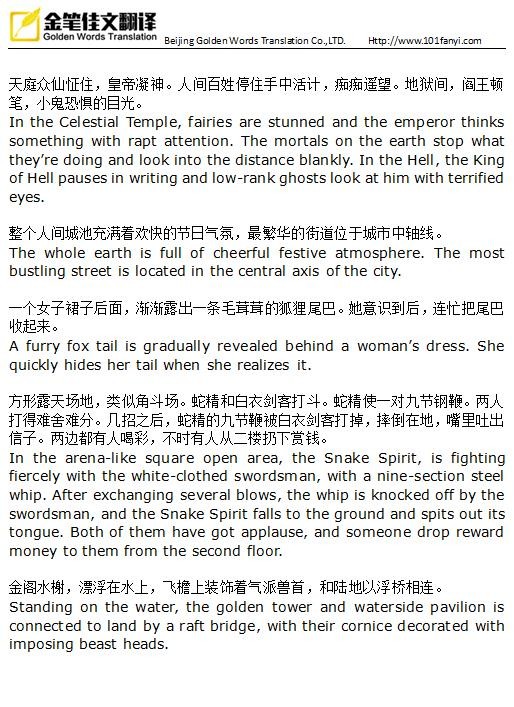 小说翻译